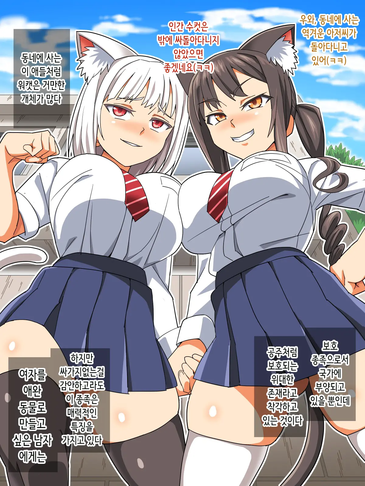 Zenin Baka De Kyonyuu No Shuzoku To Dosukebe Harem Seikatsu